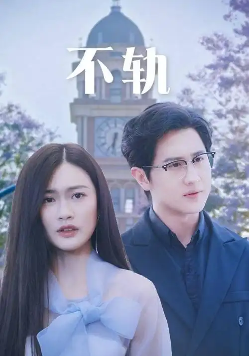 长夜归途 热播电视剧全集免费观看